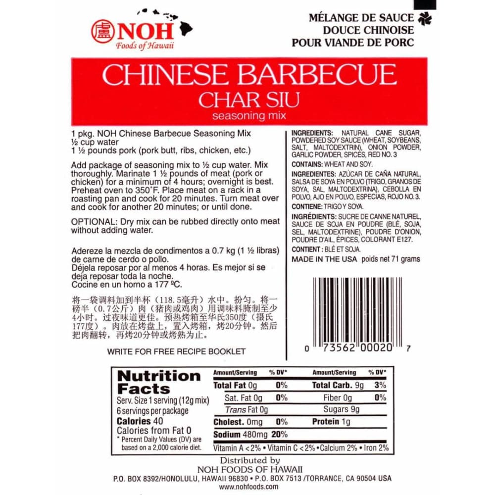 Noh Foods Noh Foods Chinese Barbecue Char Siu Seasoning Mix, 2.5 oz